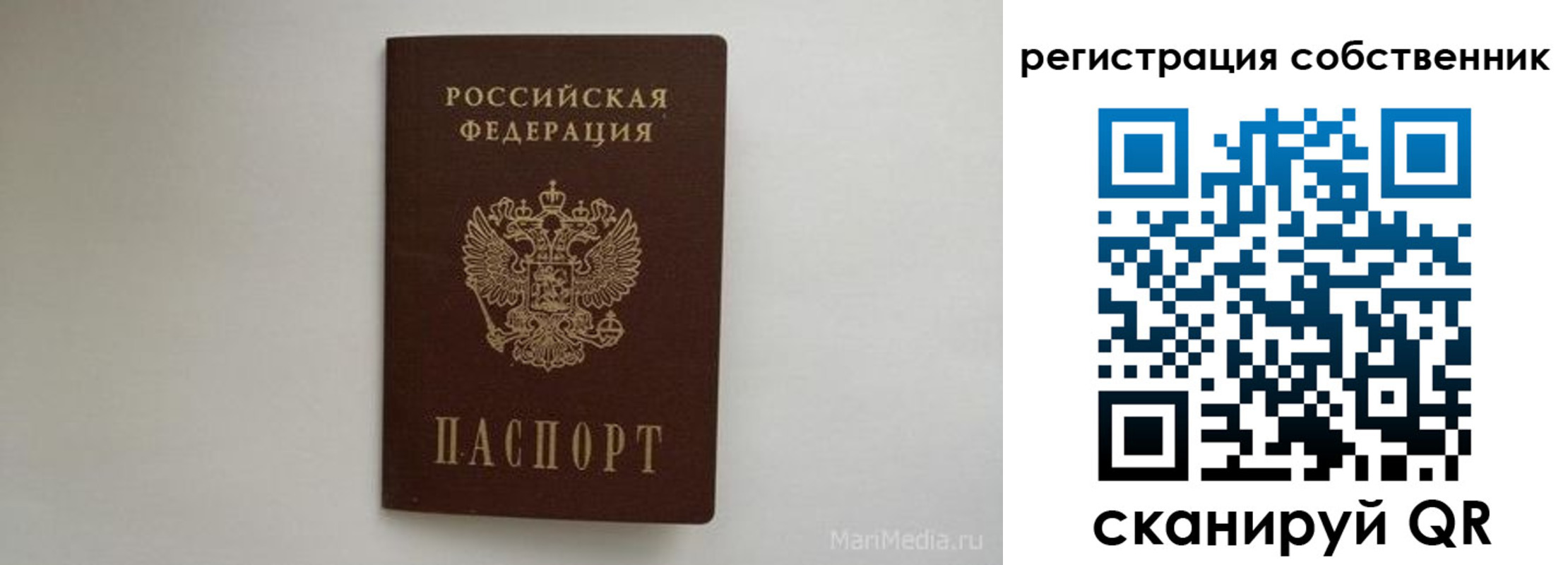 прописка паспорт в Гаврилов-Яме