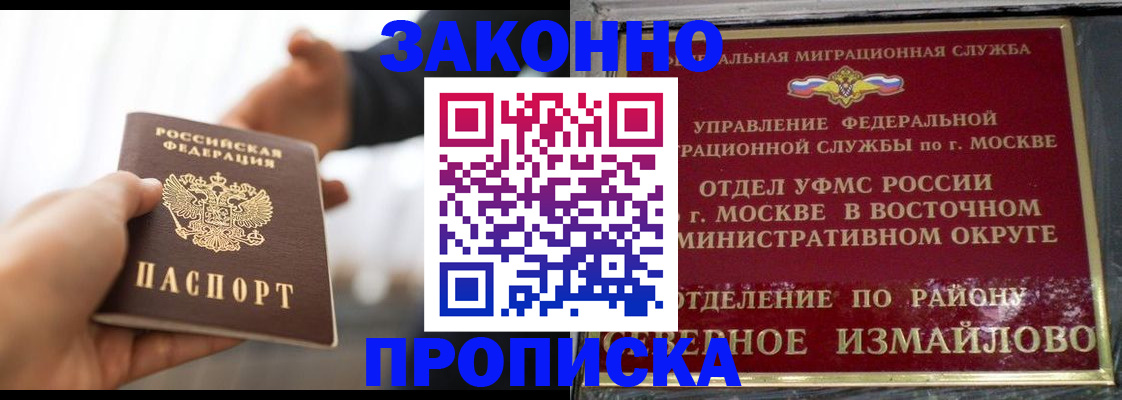 прописка иностранных граждан в Гаврилов-Яме
