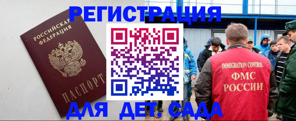 временная прописка в Гаврилов-Яме