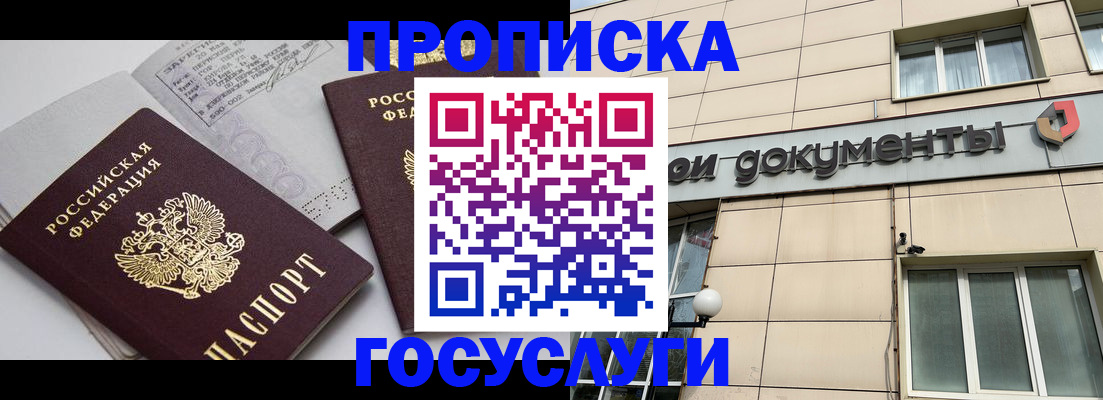 временная регистрация поиск в Гаврилов-Яме