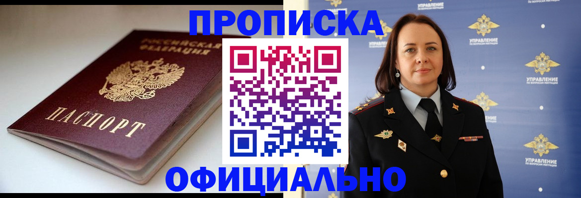 миграционный учет в Гаврилов-Яме