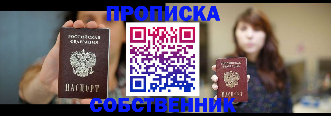 прописка регистрация в Гаврилов-Яме