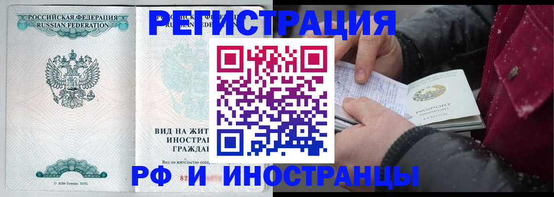 где прописаться в Гаврилов-Яме